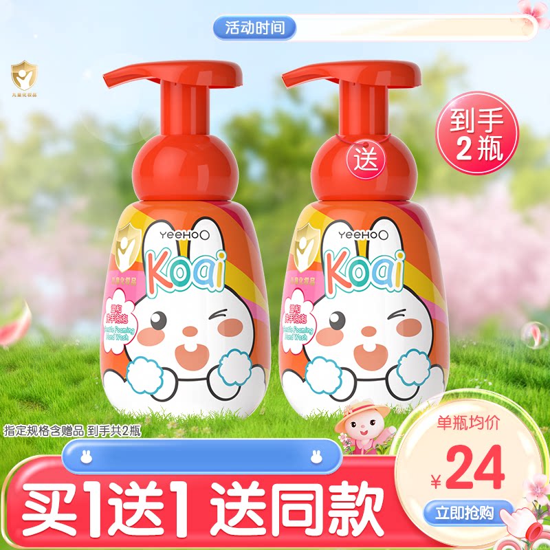 英氏儿童洗手液婴幼儿洗手液宝宝专用泡泡洗手液泡沫型温和家用