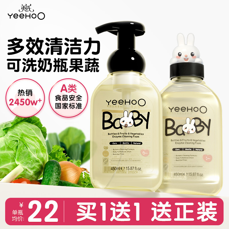 英氏奶瓶清洗剂婴儿玩具清洗液清洗液宝宝专用洗果蔬清洁剂便携装