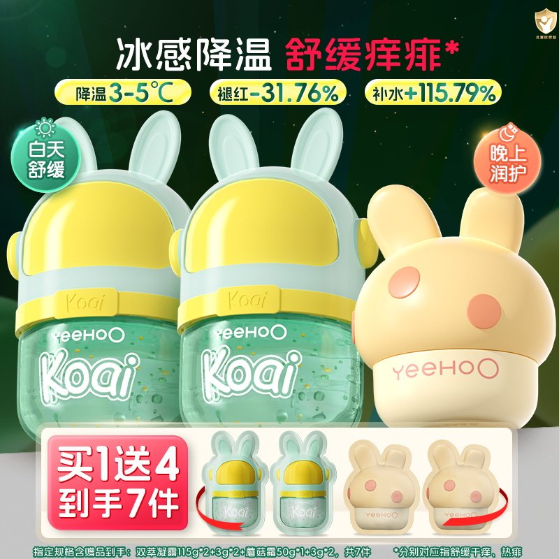 英氏艾叶双萃凝露儿童面霜四季婴儿冰沙霜宝宝坚果霜晒后补水保湿