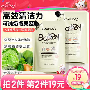 英氏奶瓶清洗剂婴儿宝宝专用洗奶瓶液玩具餐具果蔬a类清洁剂清洗