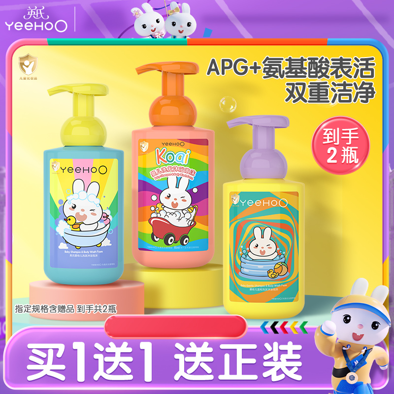 英氏儿童沐浴露洗发水二合一宝宝专用婴儿沐浴乳宝洗发沐浴露by