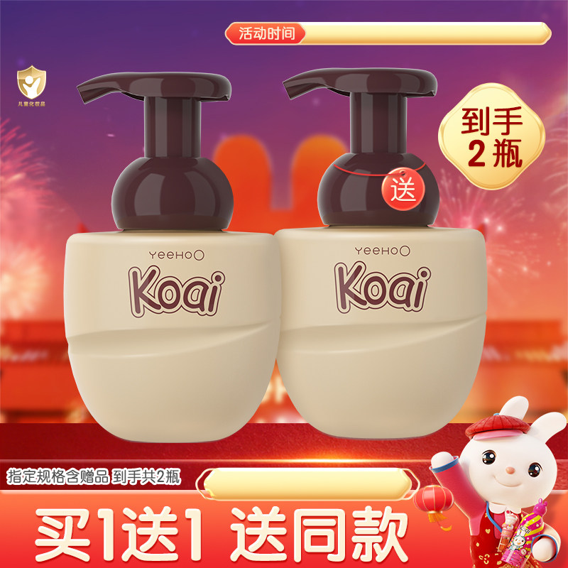 英氏婴儿沐浴露洗发水二合一儿童洗发沐浴露新生宝宝坚果洗护用品