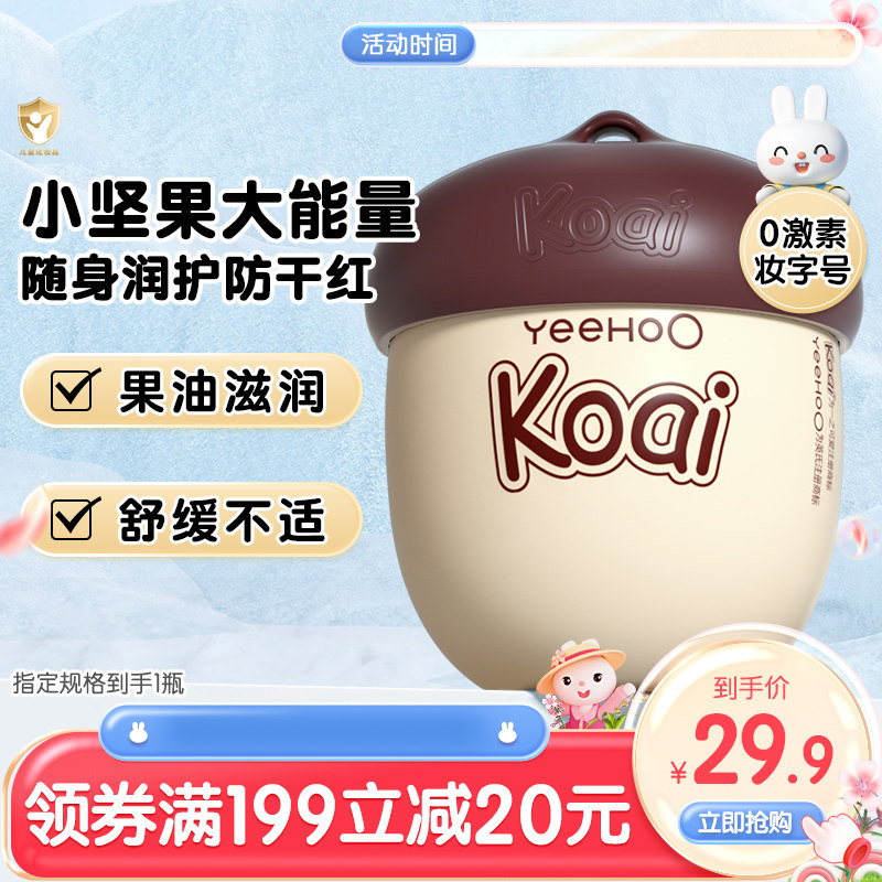 英氏坚果霜儿童面霜秋冬婴幼儿保湿霜润肤乳新生儿专用宝宝身体乳