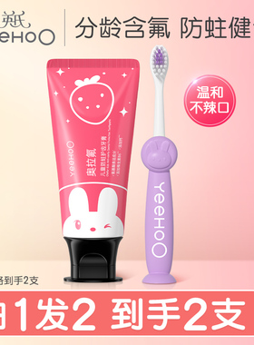 英氏儿童奥拉氟牙膏儿童牙刷防蛀牙3-6-12岁换牙期护齿宝宝专用SS