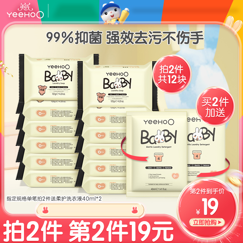 英氏婴儿洗衣皂新生宝宝专用肥皂