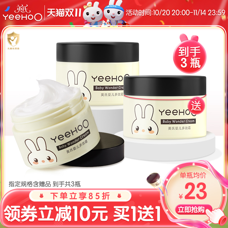 英氏婴儿面霜润肤乳宝宝四季滋润面霜多效霜保湿乳滋润幼儿童面霜