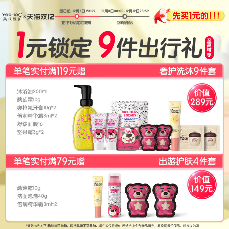 1元锁定9件礼,其他,有价优惠券,淘宝优惠券,粉丝福利购,淘宝优惠卷