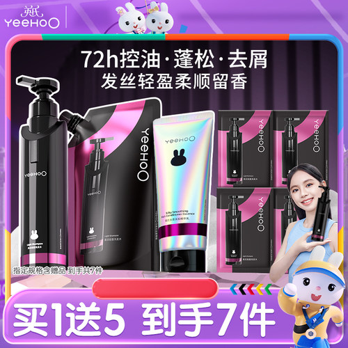 英氏黑宝瓶青少年控油儿童洗发水