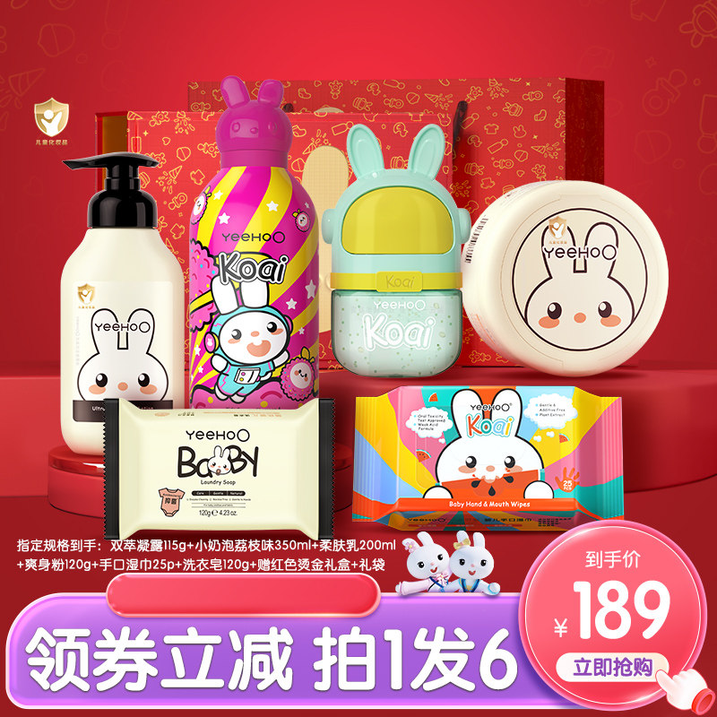 英氏婴儿洗护套装儿童坚果面霜小奶泡洗发沐浴二合一护肤定制礼盒