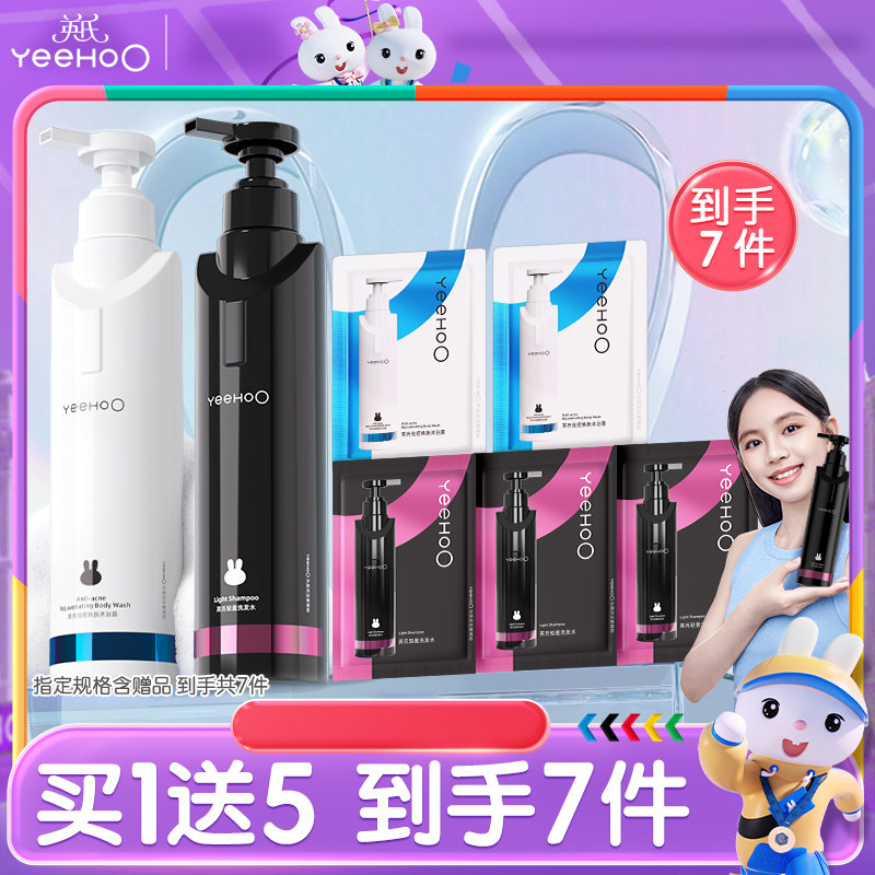 英氏青少年洗发水控油蓬松去屑止痒舒缓青春期成人儿童洗头黑宝瓶