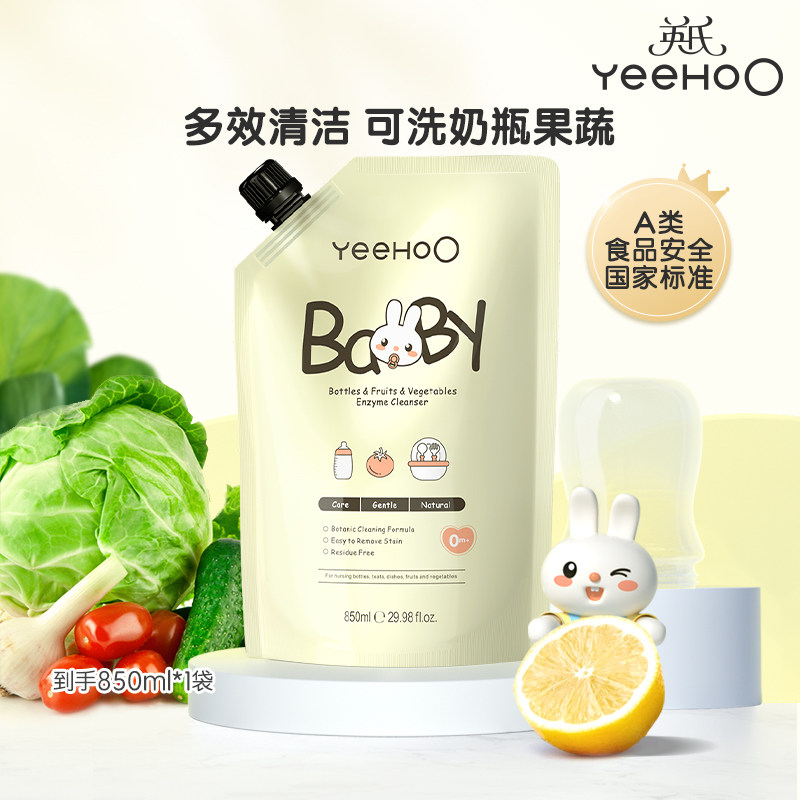 英氏奶瓶清洗剂婴儿宝宝专用奶瓶清洁剂玩具水果喷枪果蔬清洗液by