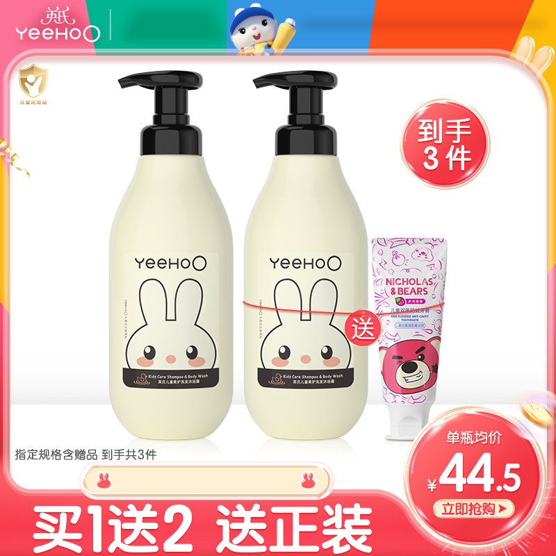 英氏儿童沐浴露洗发水二合一宝宝专用沐浴乳洗发水温和清洁正品