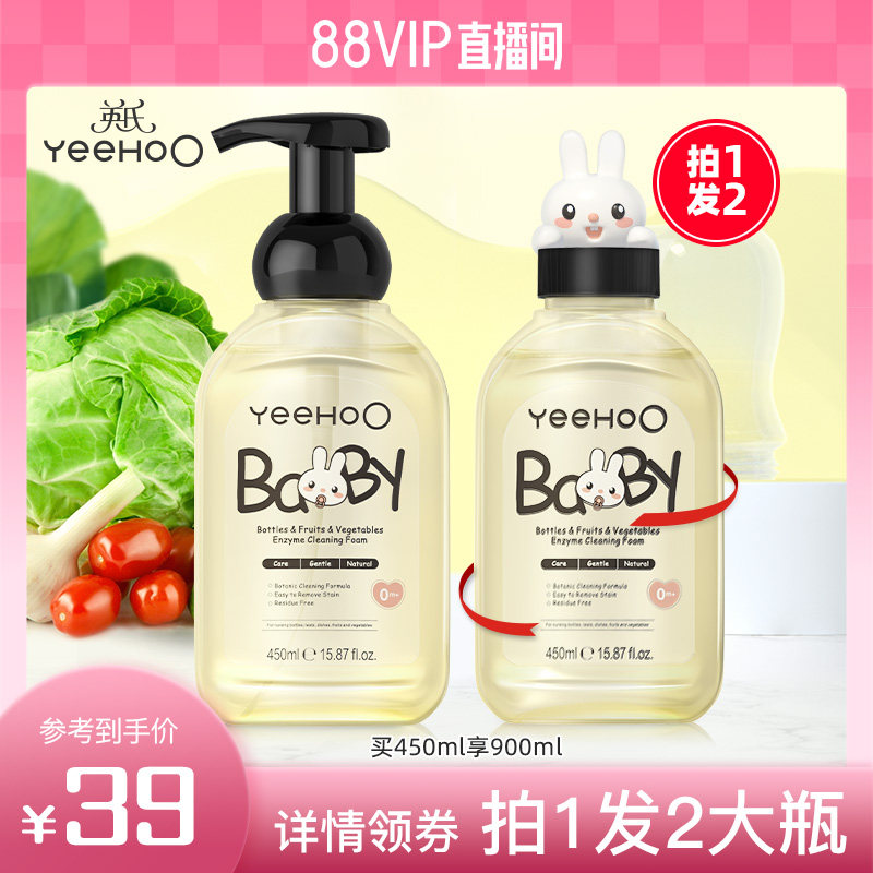 英氏奶瓶清洗劑嬰兒玩具清洗液洗潔精寶寶專用洗奶瓶液果蔬清潔劑