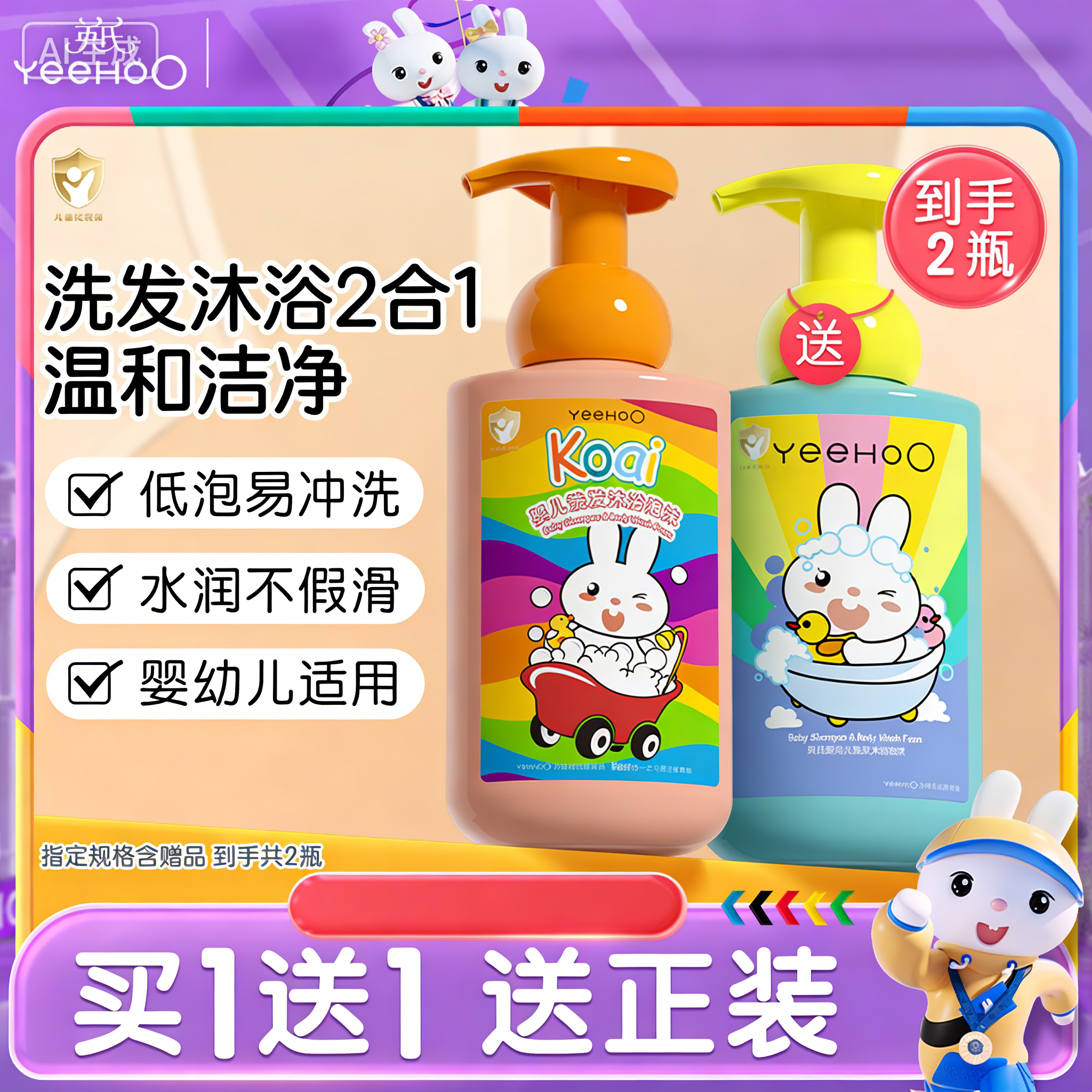 英氏新生婴幼儿沐浴露洗发二合一