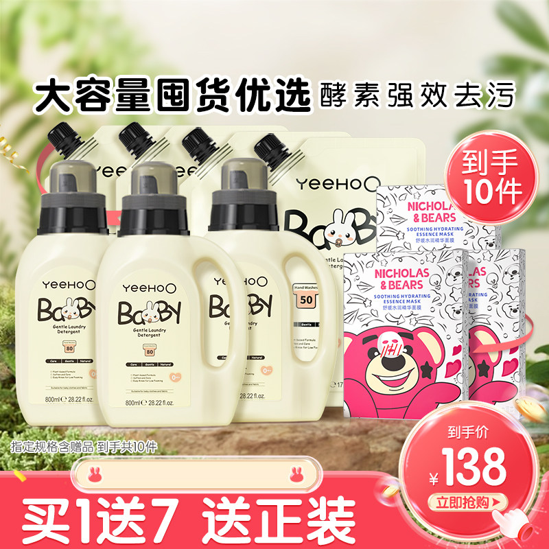 英氏婴儿洗衣液宝宝专用新生婴幼儿童洗衣液内衣皂液量贩式家庭装