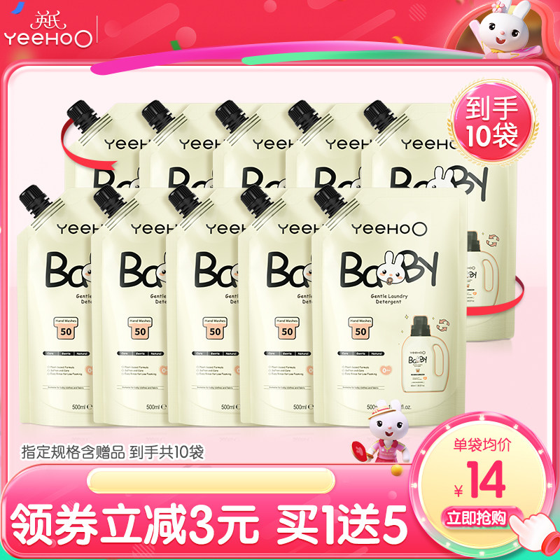 英氏婴儿洗衣液宝宝专用新生婴幼儿童洗衣液整箱批发促销组合装