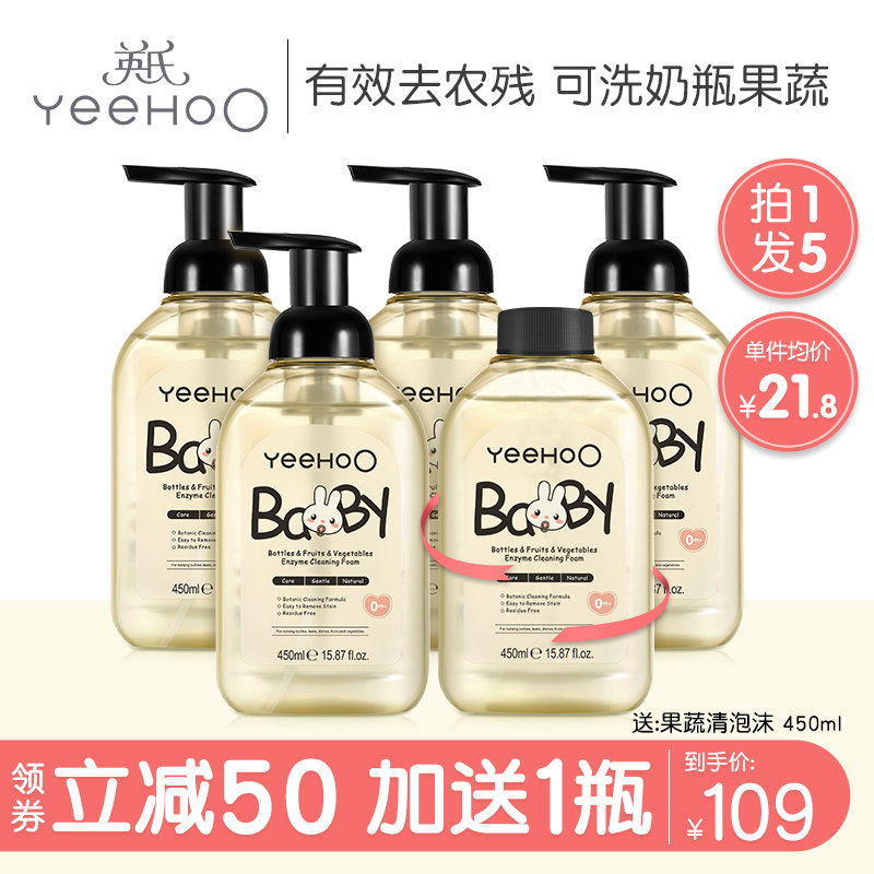 英氏奶瓶清洗剂婴儿宝宝专用洗奶瓶液专用玩具洗洁精果蔬清洁剂by怎么看?