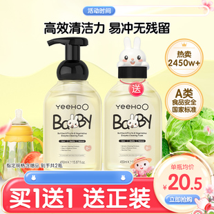 英氏奶瓶清洗剂婴儿玩具清洗液洗洁精宝宝专用洗奶瓶液果蔬清洁剂