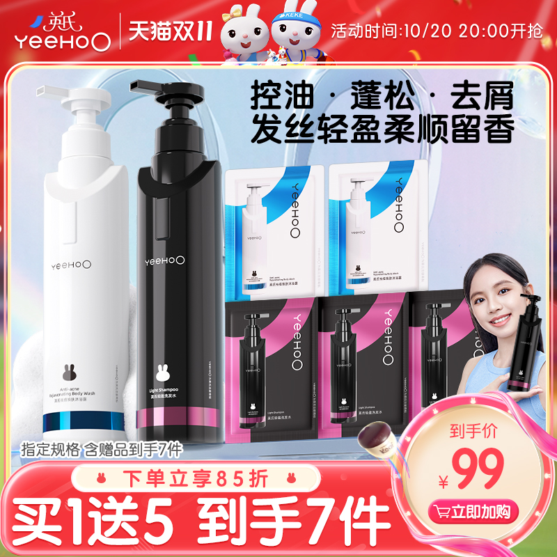 英氏黑宝瓶青少年去屑儿童洗发水