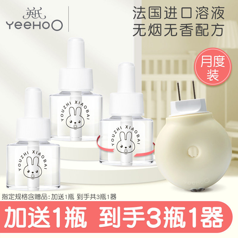 英氏电蚊香液无味驱蚊室内全家可用专用防蚊驱蚊家用补充液S