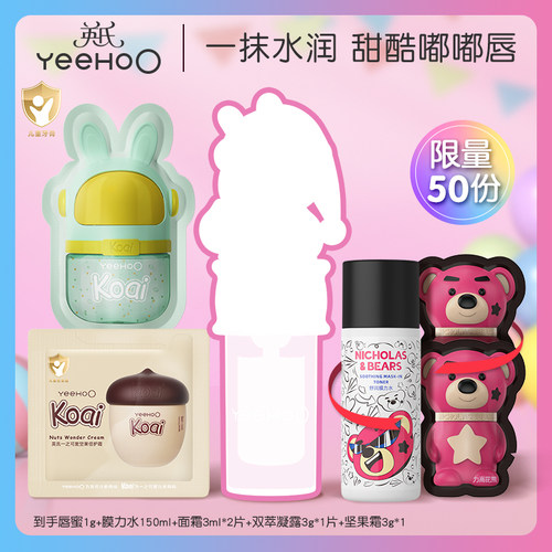 英氏儿童唇膏小男女孩专用