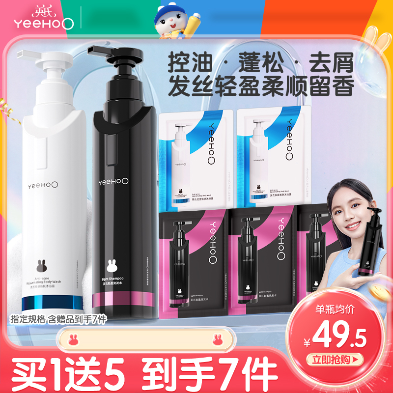 英氏黑宝瓶青少年去屑儿童洗发水