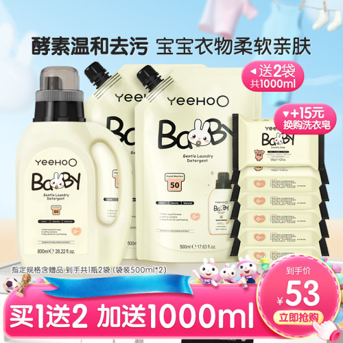爆卖7百万瓶！婴儿洗衣液回购top
