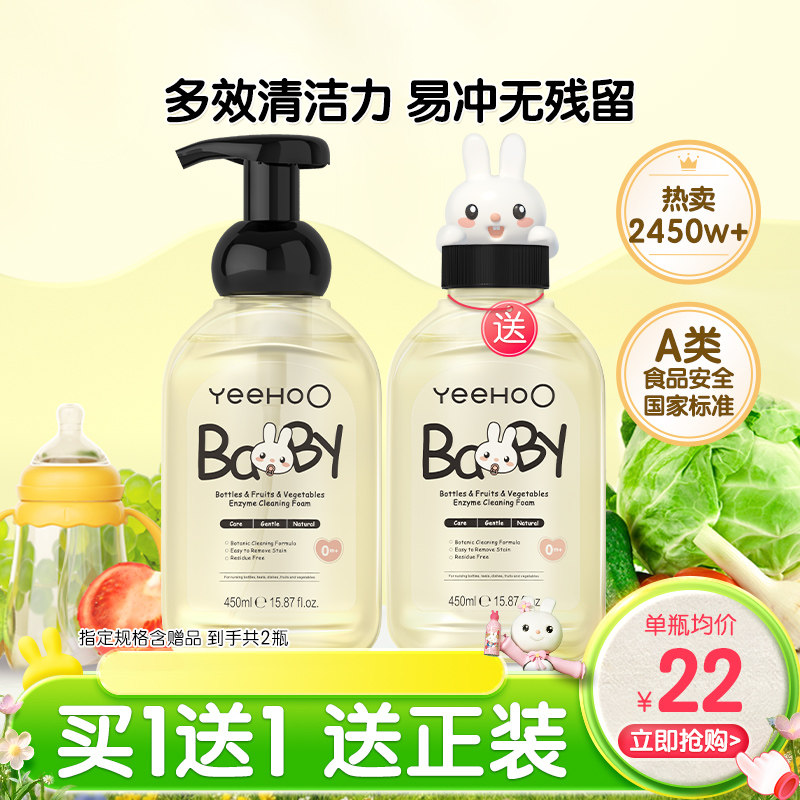 英氏奶瓶清洗剂婴儿玩具清洗液洗洁精宝宝洗奶瓶餐具果蔬清洁剂