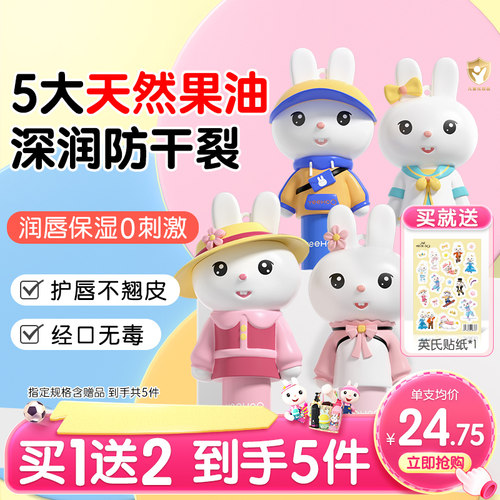 【全网达人推荐】儿童护唇润唇膏
