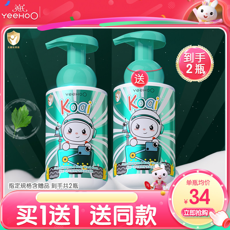 英氏儿童沐浴露二合一洗发水婴幼儿宝宝洗发沐浴夏季清凉艾叶精粹