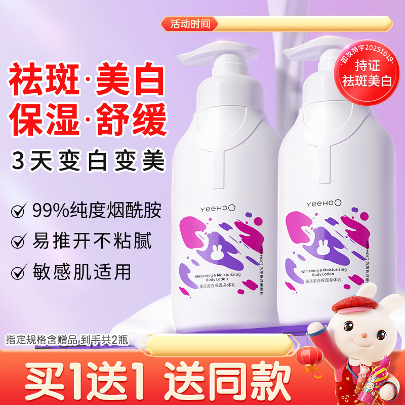 英氏儿童身体乳青少年美白祛斑润肤乳补水保湿留香官方旗舰店正品