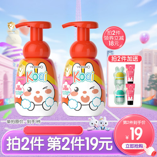 英氏婴幼儿专用泡泡洗手液温和
