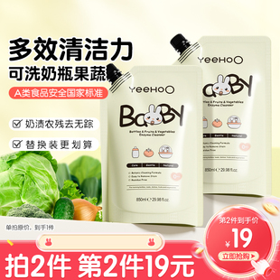 英氏奶瓶清洗剂婴儿宝宝专用洗奶瓶液玩具餐具果蔬a类清洁剂清洗