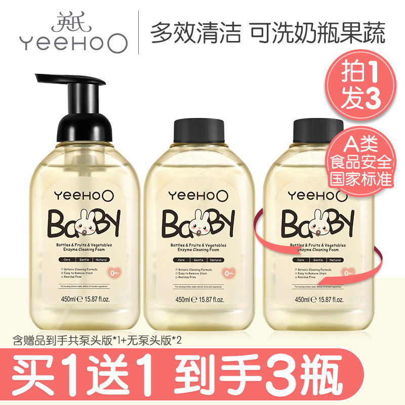 英氏奶瓶清洗剂婴儿洗奶瓶清洁剂果蔬清洁剂可洗餐具玩具量贩装by属于什么档次？