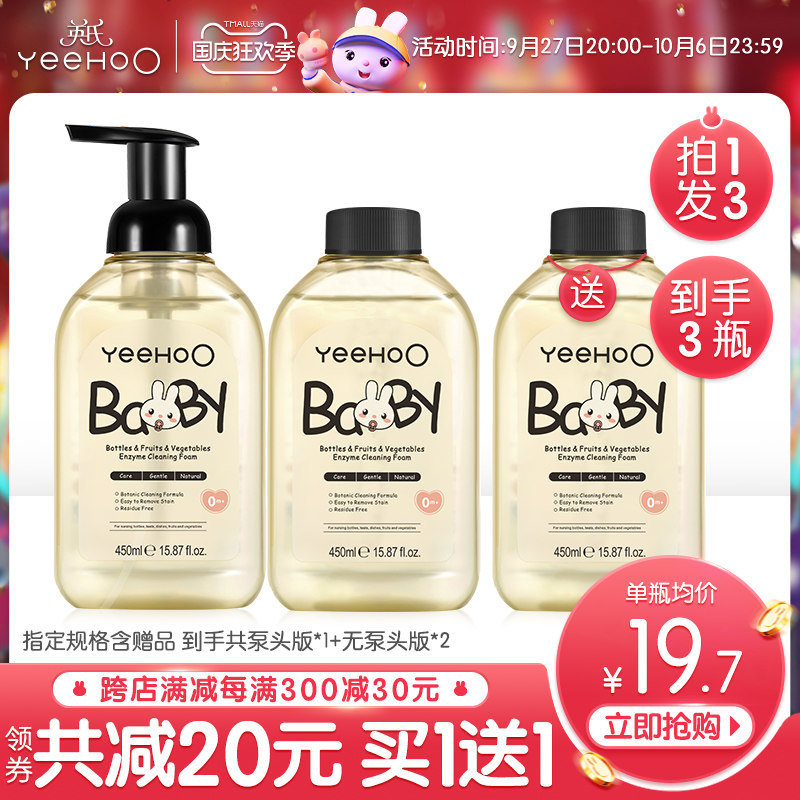 英氏奶瓶清洗剂婴儿洗奶瓶清洁剂果蔬清洁剂可洗餐具玩具量贩装by使用感如何?