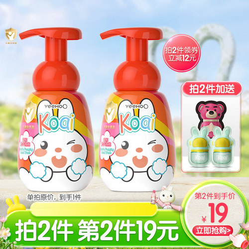 英氏婴幼儿专用泡泡洗手液温和