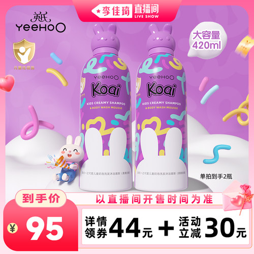 英氏小奶泡沐浴露二合一慕斯