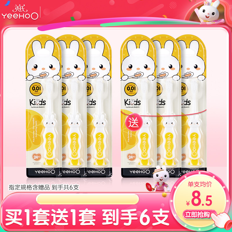 英氏儿童牙刷婴幼儿儿童牙刷2-3-6岁宝宝软毛牙膏幼儿训练牙刷,婴童洗护,乳牙刷/训练牙刷/护齿牙刷,淘宝优惠券,粉丝福利购,淘宝优惠卷