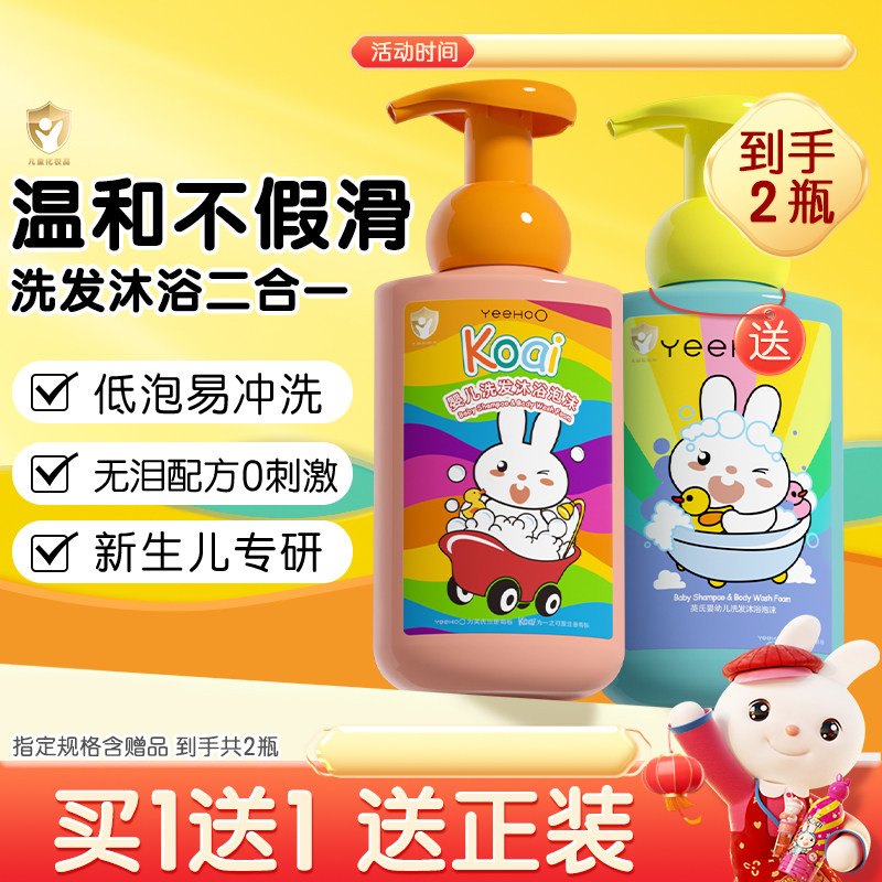 英氏儿童沐浴露洗发水洗护二合一婴儿洗发沐浴液宝宝沐浴露儿童