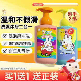 英氏儿童沐浴露洗发水洗护二合一婴儿洗发沐浴液宝宝沐浴露儿童