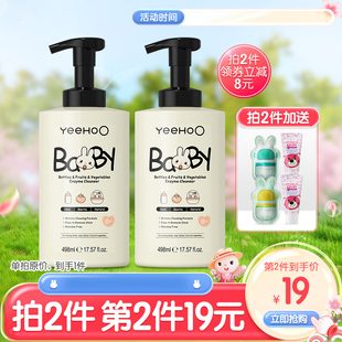 英氏奶瓶清洗剂婴儿玩具清洗液洗洁精宝宝洗奶瓶餐具果蔬清洁剂