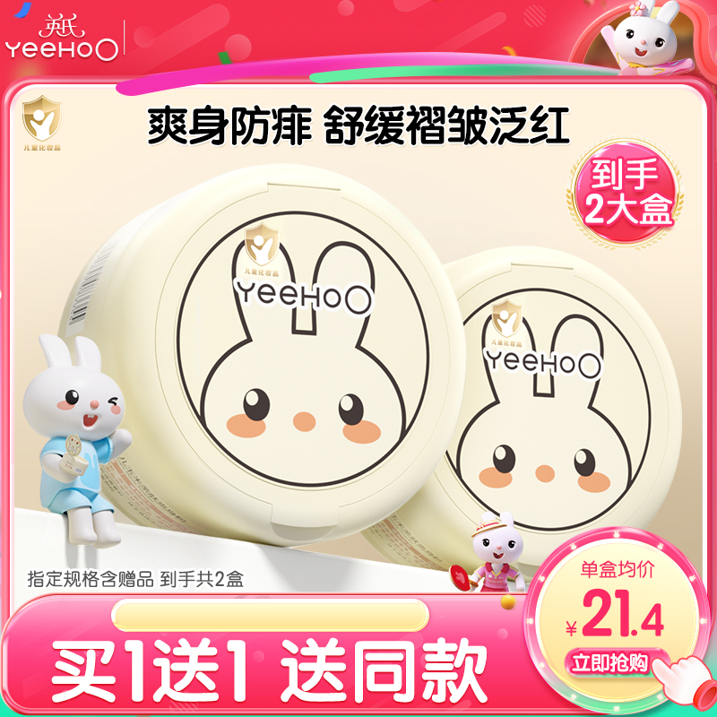 英氏爽身粉新生婴幼儿专用痱子粉