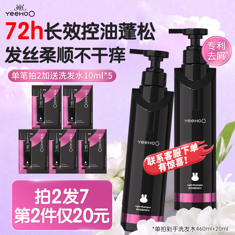 英氏黑宝瓶青少年洗发水青春期儿童护发素去屑止痒控油男女孩专用