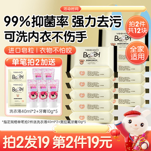 英氏婴儿洗衣皂儿童肥皂婴幼儿宝宝专用抑菌去污洗内衣裤尿布香皂