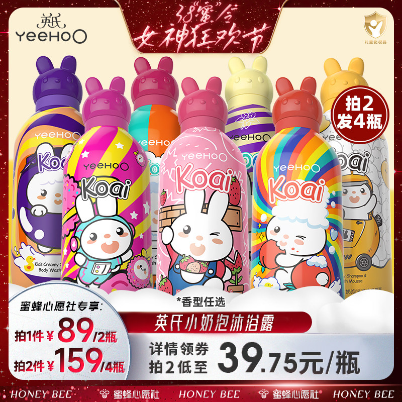 英氏小奶泡儿童沐浴露洗发水二合一宝宝婴儿洗头沐浴露泡泡慕斯ZB