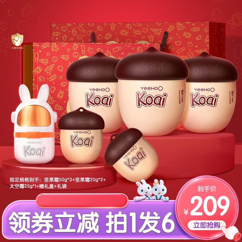 英氏婴儿洗护礼盒新生宝宝面霜沐浴露唇膏湿身体乳送礼护肤套装