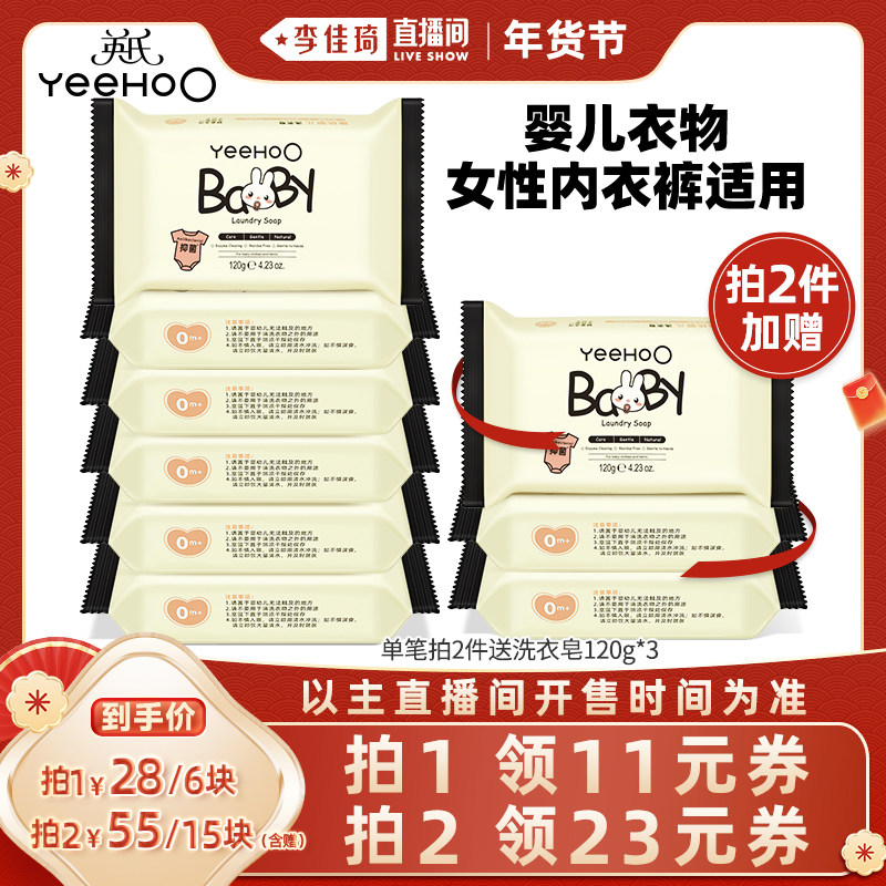 【李佳琦新年大扫除收纳场】英氏婴儿洗衣皂宝宝专用肥皂抑菌皂液,婴童洗护,宝宝洗衣皂/尿布皂,淘宝优惠券,粉丝福利购,淘宝优惠卷