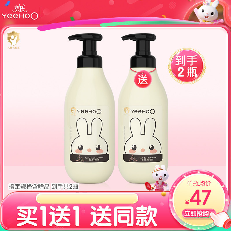 英氏儿童沐浴露宝宝沐浴乳全家可用沐浴液0皂基温和滋润洗护用品,婴童洗护,沐浴乳/沐浴露,淘宝优惠券,粉丝福利购,淘宝优惠卷