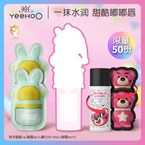 英氏儿童唇膏小男女孩专用