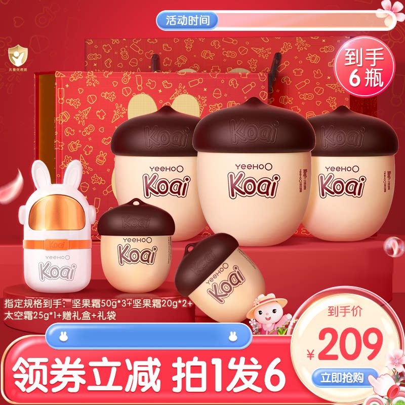 英氏婴儿洗护礼盒新生宝宝面霜沐浴露唇膏湿身体乳送礼护肤套装